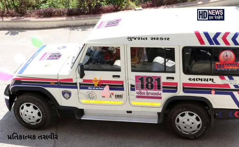 અભયમ-HDNEWS