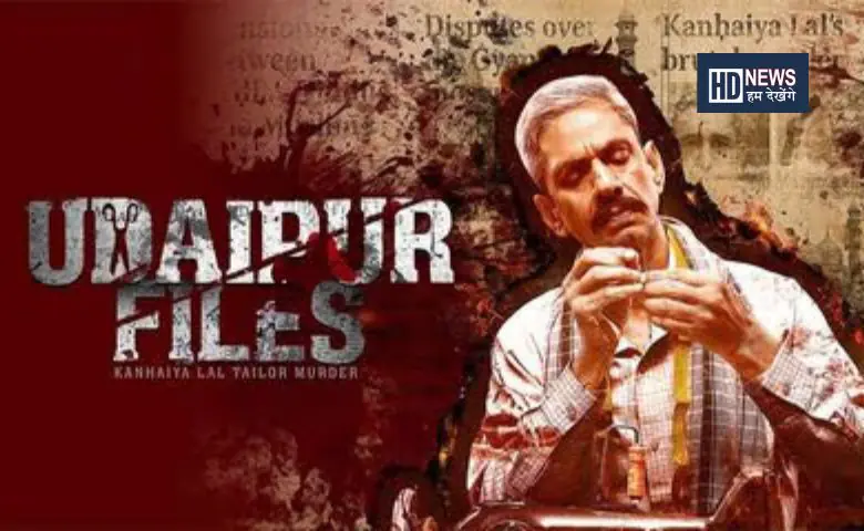 Udaipur Files - HDNews
