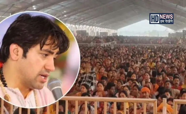 બાગેશ્વર ધામ ઘટના - HDNews