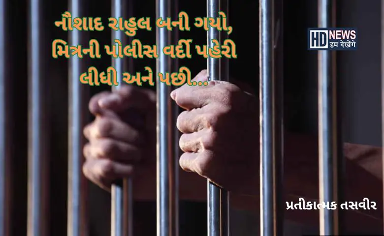 મહિલાઓ સાથે છેતરપિંડી - HDNews