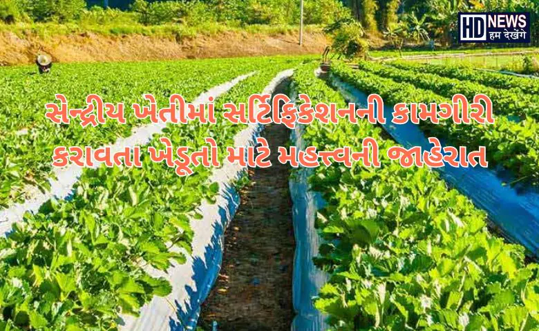 ખેડૂત સમાચાર સેન્દ્રીય પદ્ધતિ