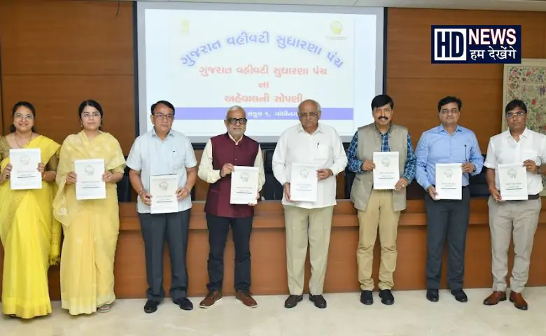 ગુજરાત સરકાર ભલામણ અહેવાલ