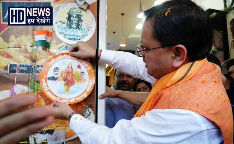સ્વદેશી અપનાવો અભિયાન