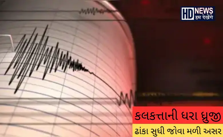Earthquake
