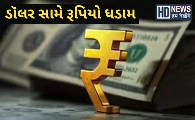 INR vs USD