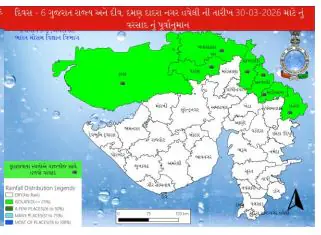 Gujarat Rain Alert