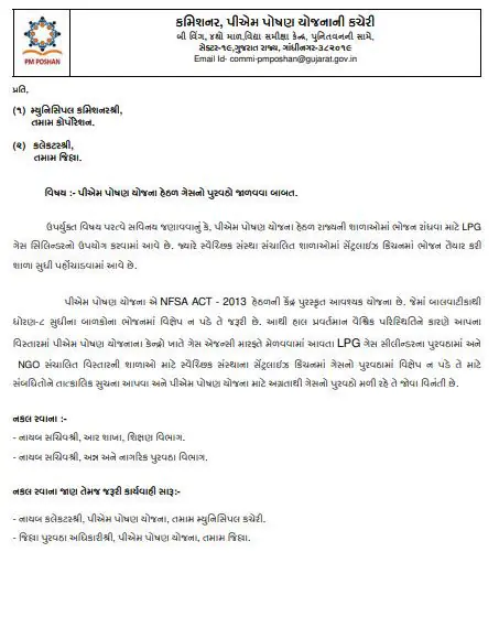 midday meal Gujarat