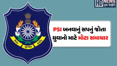Gujarat Police PSI Written Exam on 19 April