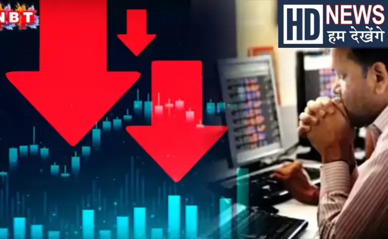 Stock Market Crash Hum Dekhenge News