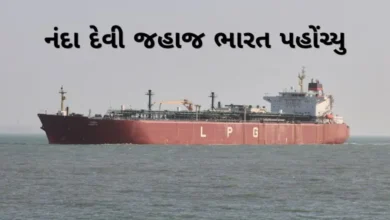 LPG Crisis વચ્ચે Good News: ભારત પહોંચ્યું હોર્મુઝથી નીકળેલું અન્ય એક જહાજ, જાણો કેટલો ગેસ લાવ્યું? Hum dekhenge news