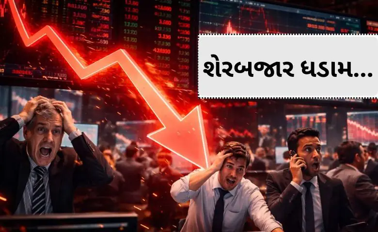 Stock Market Crash: સેન્સેક્સ 2300 પોઈન્ટ ઘટ્યો, Nifty 23000થી નીચે, રોકાણકારો રાતા પાણીએ રડ્યા hum dekhenge news