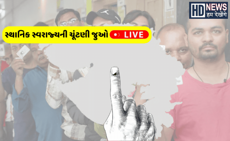 Gujarat local body elections 2026 see voting across 396 civic institutions with 4.19 crore voters, 25,551 candidates, and tight security, seen as a key political “semi-final” before assembly polls.
