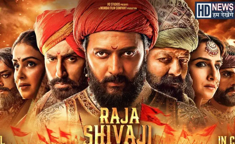 Watch the official trailer of *Raja Shivaji*, an epic historical film showcasing the life, valor, and legacy of Chhatrapati Shivaji Maharaj with powerful visuals and gripping storytelling.