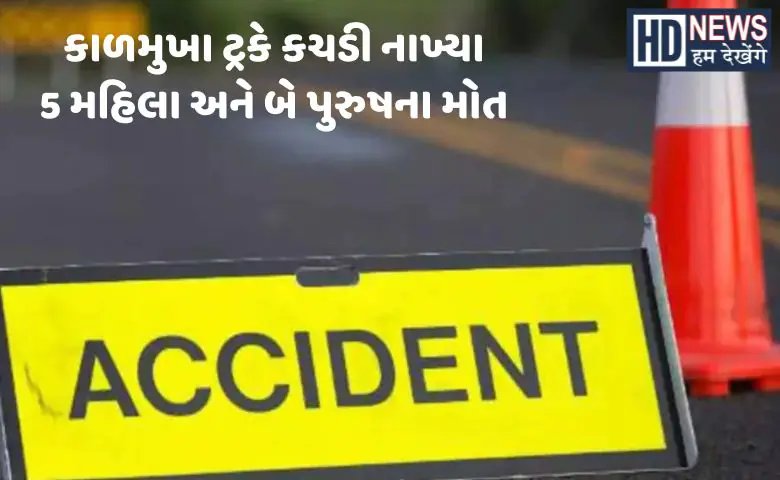 Lkhtar Viramgam Highway Accident લખતર-વિરમગામ હાઈવે પર એક હચમચાવી નાખે તેવી અકસ્માતની ઘટના