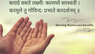 સવારની શરૂઆત આ મંત્રોના જાપ સાથે કરો, દિવસ રહશે ખુશખુશાલ hum dekhenge news