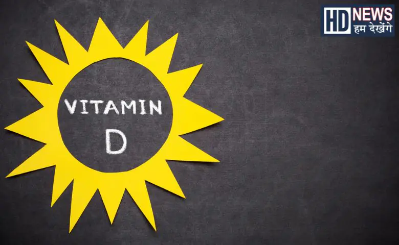 Vitamin D Deficiency health humdekhenge news