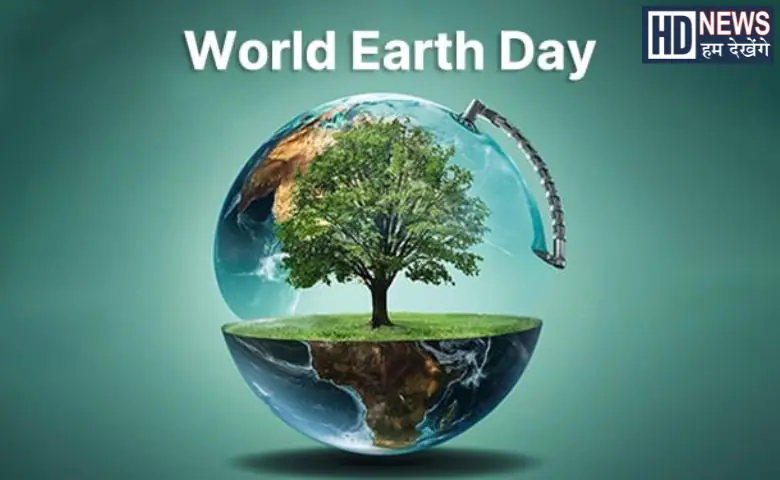 Earth Day is celebrated on April 22nd, with the aim of raising awareness regarding environmental conservation. Initiated in 1970, this movement has become even more significant today. The theme for 2026 is "Our Power, Our Planet," which inspires people to save the Earth by taking small steps.
