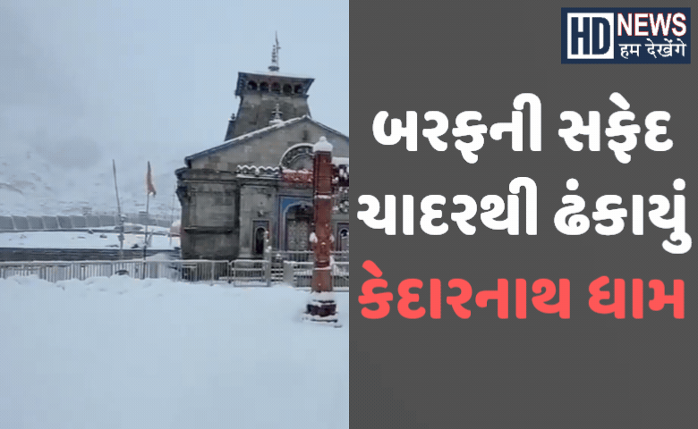 Heavy Snowfall Hits Kedarnath in April, Disrupts Yatra Preparations Ahead of Opening