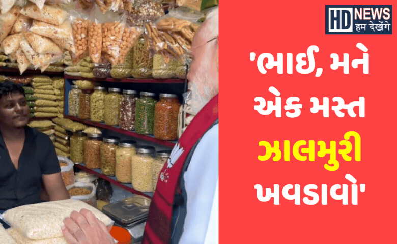 During the 2026 West Bengal Legislative Assembly election campaign, PM Modi stopped to eat jhalmuri, a popular Bengali street snack.
