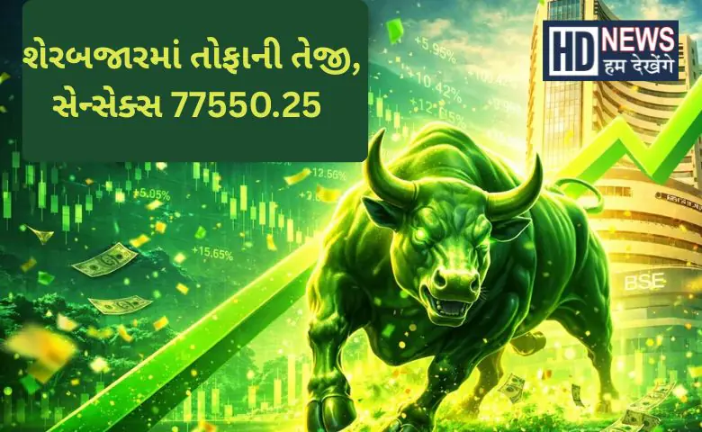 Stock Market: શેરબજારમાં તોફાની તેજી, સેન્સેક્સ 918 પોઈન્ટ વધ્યો, Nifty 24050 પર બંધ hum dekhenge news
