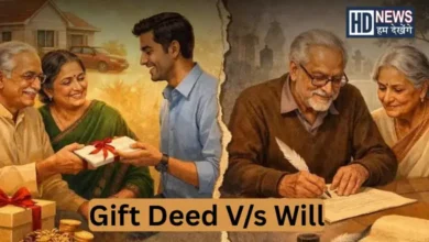 જીવતા આપવી કે મૃત્યુ બાદ? પ્રોપર્ટી ટ્રાન્સફર માટે ગિફ્ટ ડીડ અને વસિયતમાંથી શું બેસ્ટ? hum dekhenge news