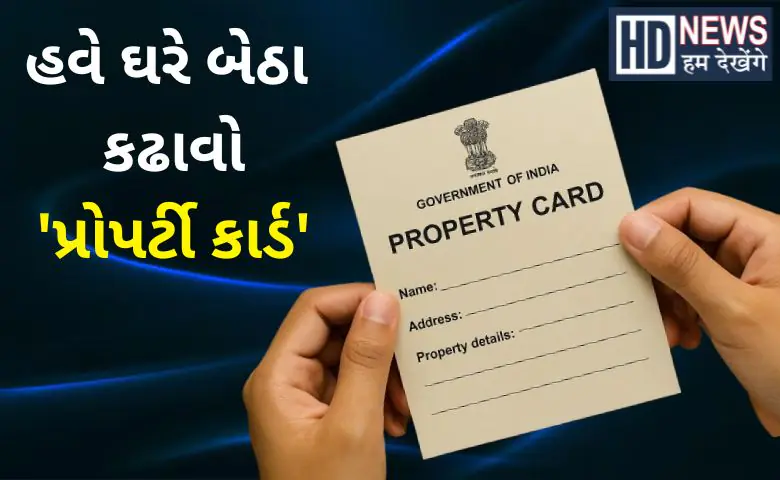 Gujarat property card online application process 2026 Property card Gujarat step by step guide Gujarat land record and property card information How to make property card in Gujarat online Revenue department Gujarat property card documents list Online property card application Gujarat government portal Gujarat property card documents required and process