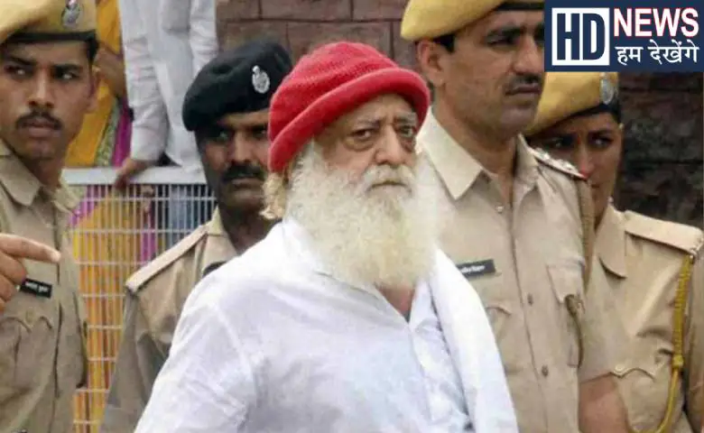 Asaram Bapu did not get relief from life imprisonment, court orders him to surrender, hum dekhenge news