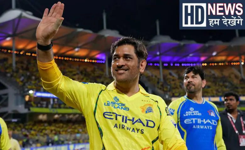 IPL 2026: Dhoni left CSK and returned to Ranchi in the middle of IPL 2026, the discussion about retirement gained momentum, hum dekhenge news