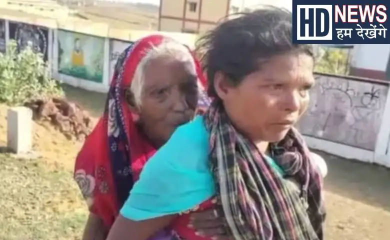 People have to endure hardship for government facilities, carry 90-year-old mother-in-law on their back and travel 9 kilometers, hum dekhenge news