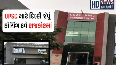 Rajkot UPSC Center Saurashtra University