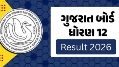 GSEB Result : ધોરણ 10-12ના પરિણામની તારીખો જાહેર, આ રીતે ચેક કરી શકશો રિઝલ્ટ hd news
