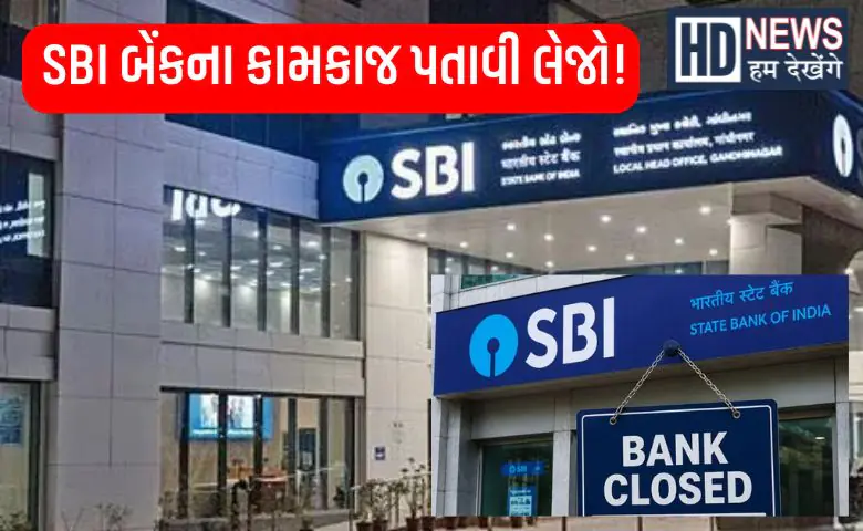 SBI Bank Strike May 2026: SBI Branches May Remain Closed for 6 Days Across India