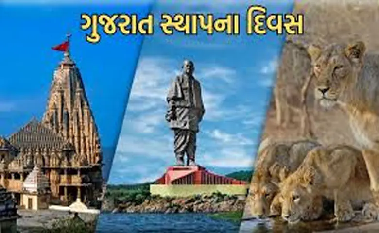 1 May 2026: Gujarat and Maharashtra Foundation Day, hum dekhenge news