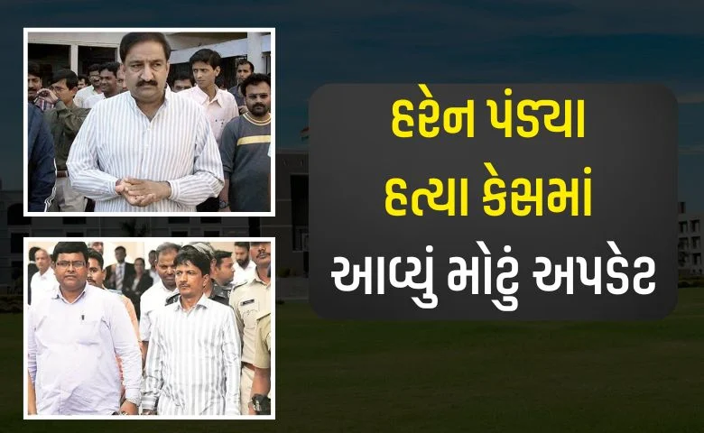 Harend Pandya Murder Case Update