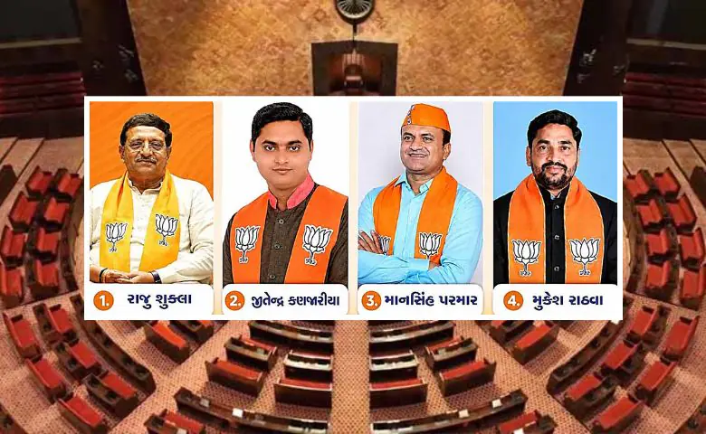 Gujarat Rajya Sabha elections: All four BJP candidates declared unopposed, gujarat news, hum dekhenge news