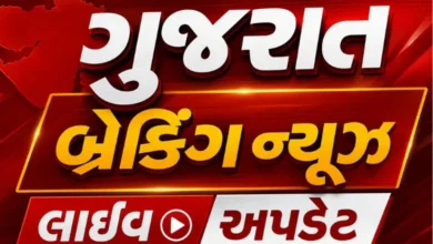 Stay updated with Gujarat's latest breaking news, live updates, top headlines, politics, business, weather, and local stories. Get real-time coverage from across Gujarat, all in one place