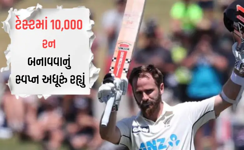 Kane Williamson bids farewell to international cricket, shocking fans with sudden retirement, hum dekhenge news