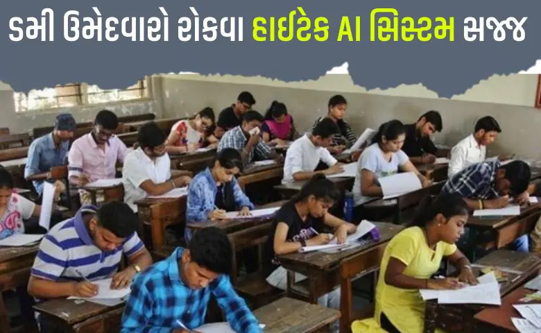 Gujarat Police Recruitment 2026: Gujarat Police LRD Written Exam 2026 Held Today for 12,733 Vacancies