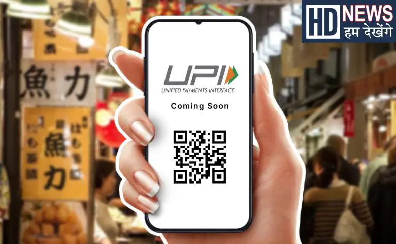UPI sets new record: Digital payments cross Rs 29.9 lakh crore in May 2026, hum dekhenge news