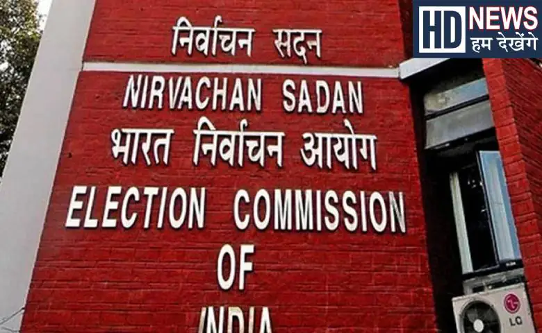 Schedule for Rajya Sabha and State Legislative Council elections announced, voting to be held on June 19, hum dekhenge news