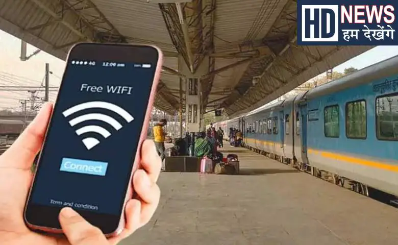 If you are also using free Wi-Fi at the station, be careful, your bank account may be empty, hum dekhenge news