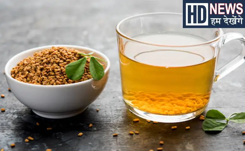 Fenugreek water is beneficial for health, know when is the best time to drink it, hum dekhenge news