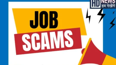 Fraud: 68 lakhs embezzled in the name of government job, fraudster pretending to be a high-ranking official, hum dekhenge news