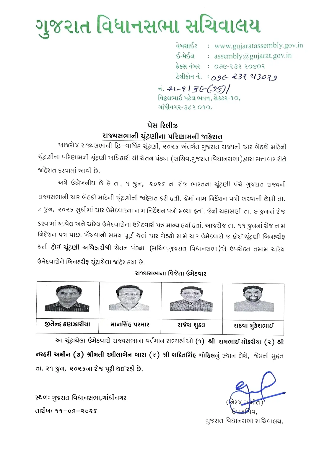 Rajyasabha Election 2026 BJP four candidate win 