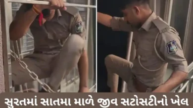 સુરતમાં કોન્સ્ટેબલે સાતમા માળે ફ્લેટની બારીમાંથી કૂદી યુવકનો જીવ બચાવ્યો hum dekhenge news