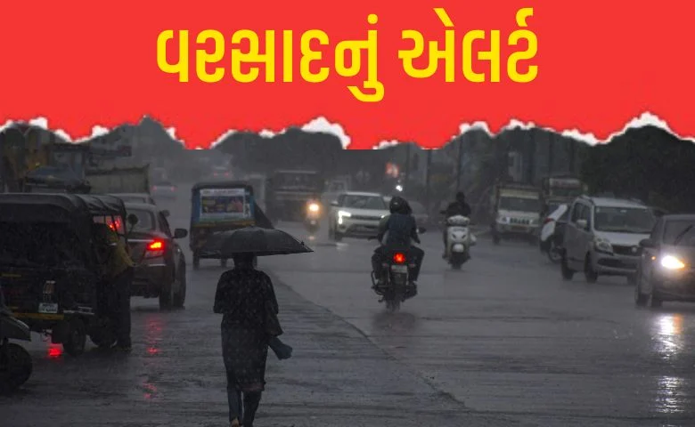Rain Alert
