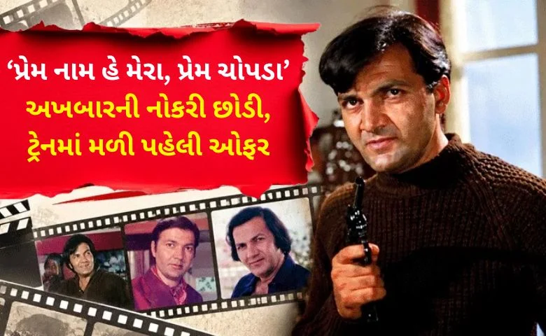prem chopra