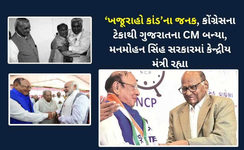 Shankersinh Vaghela