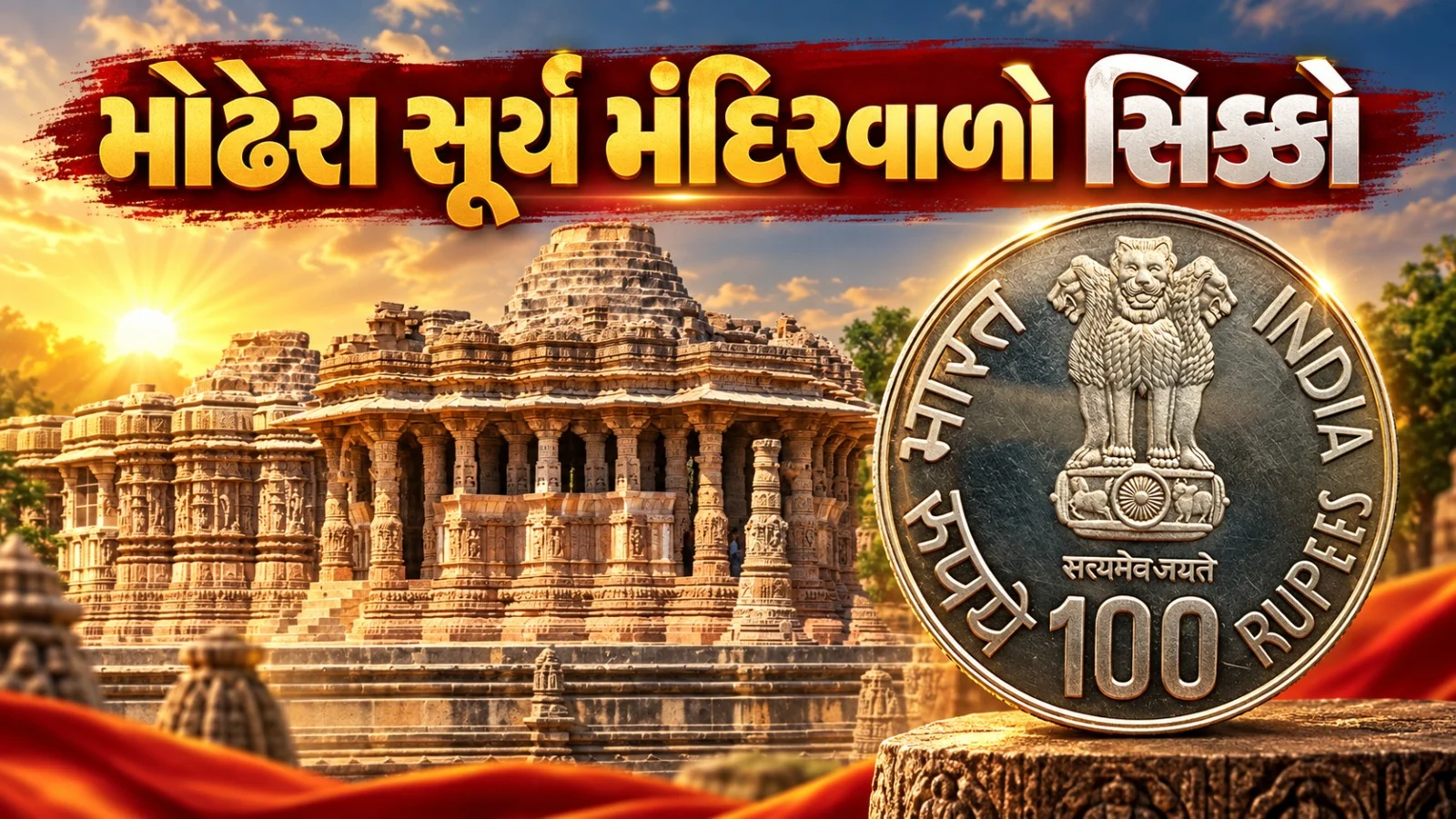 Commemorative coin