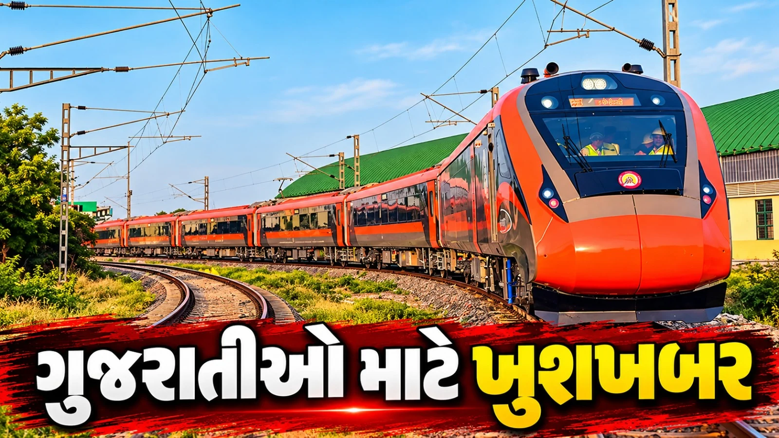 Surat Udaipur Vande Bharat